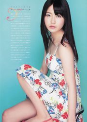 [Wöchentliche große Comic-Geister] Kashiwagi Yuki Yokoyama Yui 2013 No.13 Photo Magazine