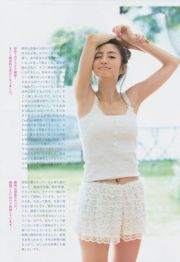 [Wöchentliche große Comic-Geister] Akane Horita 2015 No.09 Photo Magazine