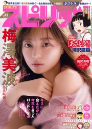 [Weekly Big Comic Spirits] Minami Umezawa 2019 nr. 04-05 Photo Magazine