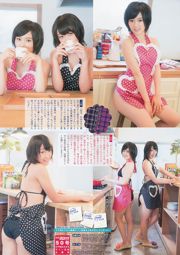 [Semangat Komik Besar Mingguan] Yamamoto Aya Uebe Mika 2013 No.50 Majalah Foto