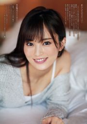 [Weekly Big Comic Spirits] Aya Yamamoto 2017 No 48 Revista fotográfica