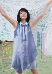 [Weekly Big Comic Spirits] Kadowaki Mai 2014 No.21 Photo Magazine