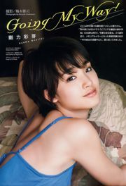 [Settimanale Big Comic Spirits] Gangli Caiya 2013 No.01 Photo Magazine