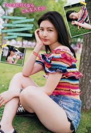 [Weekly Big Comic Spirits] Seika Furuhata 2018 No.32 Photograph