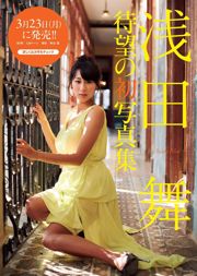 Yuki Kashiwagi Hoshina Mizuki Yuumi Shida Narumi Akizuki Airi Matsui Mari Yamachi Yuno Yasukuzawa Chika Yamane Aiko Eguchi [Weekly Playboy] Zdjęcie nr 11 z 2015 r.