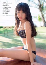 Jun Amaki Moemi Katayama Sae Miyazawa Riho Yoshioka Yuria Kizaki Mitsuki Endo Mayu Koseta Nananano [Weekly Playboy] 2015.07 ภาพถ่ายของ Hinako Sano