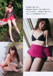 Rino Sashihara Rina Koike Marie Kai Chise Nakamura AKB48 Sawa Suzuki [wekelijkse Playboy] 2010 No.48 foto