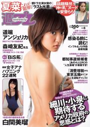 Natsuna Miru Shiroma Yuki Morisaki Michibata Angelica [Wöchentlicher Playboy] 2014 Nr. 06 Foto Mori