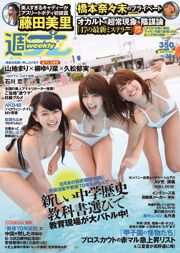 Mari Yamachi Yurina Yanagi Ikumi Hisamatsu Ren Ishikawa Nanami Hashimoto Misato Fujita AKB48 Saya Kataoka Nana Odagiri [Weekly Playboy] 2015 No.36 Photo