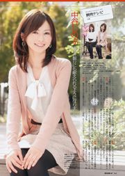 渡邊麻友Yuri Murakami Kana Yuai Kana Sugihara SKE48 [每週花花公子] 2011 No.47照片