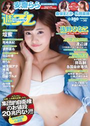 Hinako Sano Rara Anzai Madoka Moriyasu Natsumi Matsuoka Mitsu Dan Mitsu Dan Nana Seino Ayaka Sayama Yumi [Weekly Playboy] 2014 No.30 ภาพถ่าย