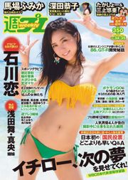 石川仁深田文香馬場綾朝日奈亞美稻村光大澤麻耶宮川 [周刊花花公子] 2016 No.34-35 照片