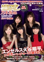 乃木坂46 Marie Iitoyo Fumika巴巴杏子深田恭子Yuno Ohara Arisa Komiya Sajiko Ito Misakura Imada [每週花花公子] 2018 No.01-02照片