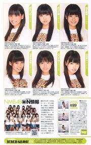 AKB48 Nonami Takizawa Yuki Mamiya Mayumi Uchida [เพลย์บอยประจำสัปดาห์] 2010 No.44 รูป Yuki Mamiya