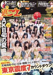 AKB48 Hinako Sano Kaho Sakaguchi Ruriko Kojima Rio Uchida Aya Hayase [Wöchentlicher Playboy] 2016 Nr. 33 Foto Toshi