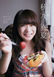 [Revista Joven] Nogizaka46 2017 No 22 Fotografía