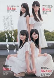 [Young Magazine] Fotografia de Nogizaka46 2017 No.02-03