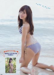 [Revista joven] Hinako Sano Miwako Kakei 2014 No.12 Fotografía