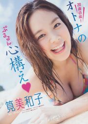 [Junges Magazin] Miwako Kakei Tina Tamashiro Natsumi Hirajima 2014 Nr. 09 Foto Miwako