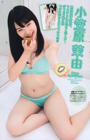 [Young Magazine] Zdjęcie Ayame Goriki 2011 nr 46