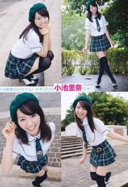 Rina Koike Rina Morita Nana Ogura [Animal jovem] 2011 No.12 Photo Magazine