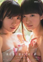 Mai Shiraishi Reika Sakurai Sayuri Matsumura Akari Suda Kaori Matsumura [Młode zwierzę] 2013 nr 24 Zdjęcie