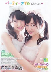 Sakazaka 46 Watanabe Rika Watanabe Risa Sugai Yuka Moriya Akane Shida Aika [Young Animal] Magazyn fotograficzny nr 18 2016