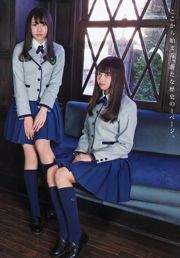 Sakazaka 46 Watanabe Rika Hirate Yurina Hirate Yuri Imaizumi Yui Kobayashi [Młode zwierzę] 2016 nr 06 Magazyn fotograficzny