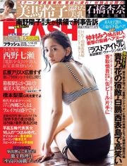 [FLASH] Anna Ishibashi Alice Hirose Suzu Hirose Reiko Mima Aya Yoshizaki Nanase Nishino Rina Hashimoto Mio Tomonaga Miu Nakamura 2018.01.16-23 Ảnh Mima