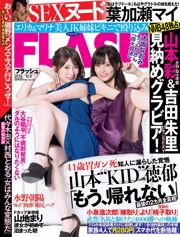 [FLASH] Yamamoto Aya Yoshida Yoshida Yoshida Miyamachi Shimizu Ayano Mizuno Chaoyang Fukuhara Haruka 2018.10.09 Fotomagazin