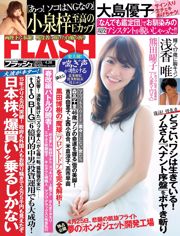 [FLASH]大島優子小泉優衣朝霞朝日洋熊田直子青木菜菜奈子Seri 2015.04.28照片