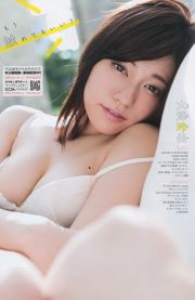 [Młody mistrz] Yamazaki Maami Osawa Remi 2016 nr 24 Photo Magazine