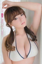 【ヤングチャンピオン】篠崎愛ルイ2014年夏号No.13フォトマガジン