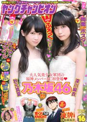 [Jeune Champion] Manatsu Akimoto Mai Fukagawa Yumi Nakano 2015 Magazine photo n ° 16