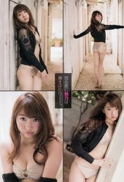 [Young Champion] Yuria Kizaki Shirahana Hoshino 2017 No.18 照片