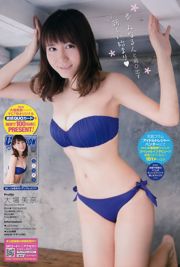 [Jovem campeã] Mina Oba Rion 2016 No.07 Photo Magazine