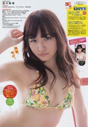 [Jovem Campeão] Asakawa Rina 2017 No.12 Photo Magazine