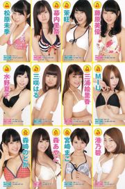 [Jovem campeão] Asuka Kuramochi 2015 No.09 Photo Magazine