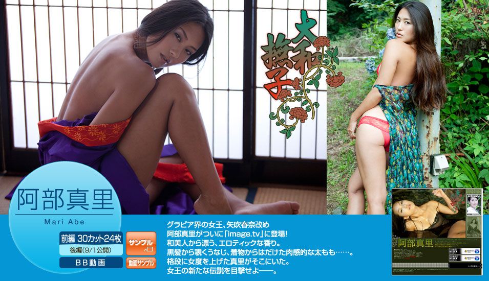 Haruna Yabuki Page 2 No.cdd66d