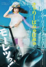 Kyary Pamyu Pamyu Moe Arai [Weekly Young Jump] 2012 No.47 Ảnh