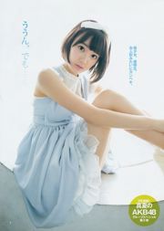 Sakiryo Miyawaki お の の の か [Lompat Muda Mingguan] 2014 Majalah Foto No.39