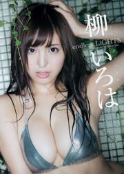 Ren Ishikawa Iroha Yanagi [Lompatan Muda Mingguan] 2015 Majalah Foto No.39