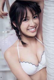 Ai Matsumoto Amaki Jun [Weekly Young Jump] Tạp chí ảnh số 24 năm 2015