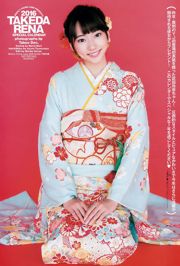 武田麗奈（Rena Takeda）高橋光（每週跳的年輕人）2016 No.06-07照片