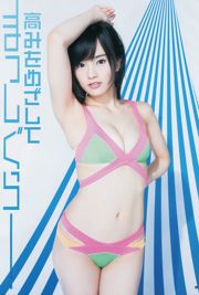 山本Chiyoyo展位西野七瀨[Weekly Young Jump] 2014 No.32照片