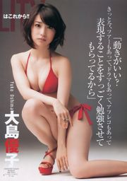 AKB48 《DOPPELTE FÄHIGKEIT》 [Wöchentlicher Jungsprung] 2012 No.26 Photo Magazine