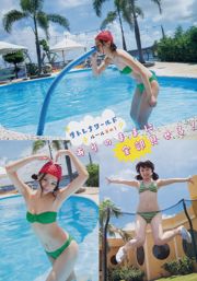 Sato Rena [Young Animal Arashi Special Issue] Rivista fotografica n. 11 del 2016