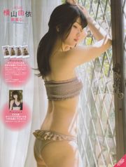 [EX Taishu] Yokoyama Yui, Miyawaki Sakura, Matsumura Sa Yuri 2014 Nr. 06 Fotomagazin