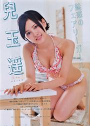 [Manga-actie] Kodama Haruka 2014 nr. 19 foto