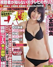 [EX Taishu] Sakura Miyawaki Madoka Moriyasu Chihiro Anai 2014 Nr. 12 Foto